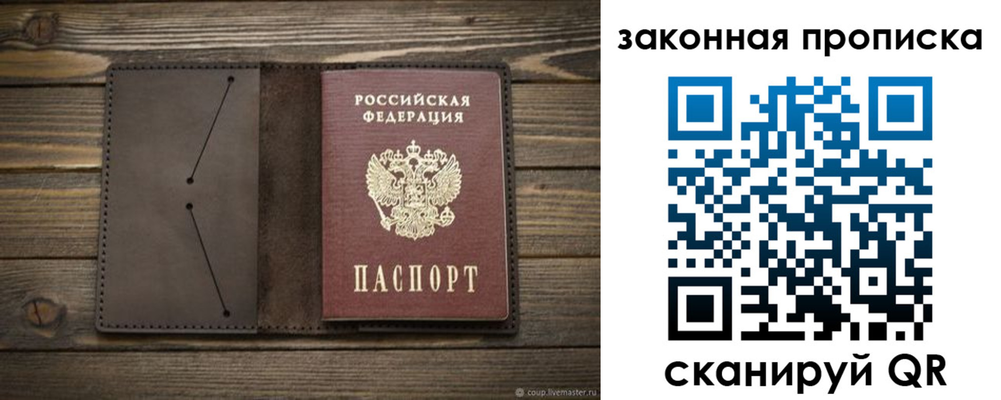 прописка в Волгореченске
