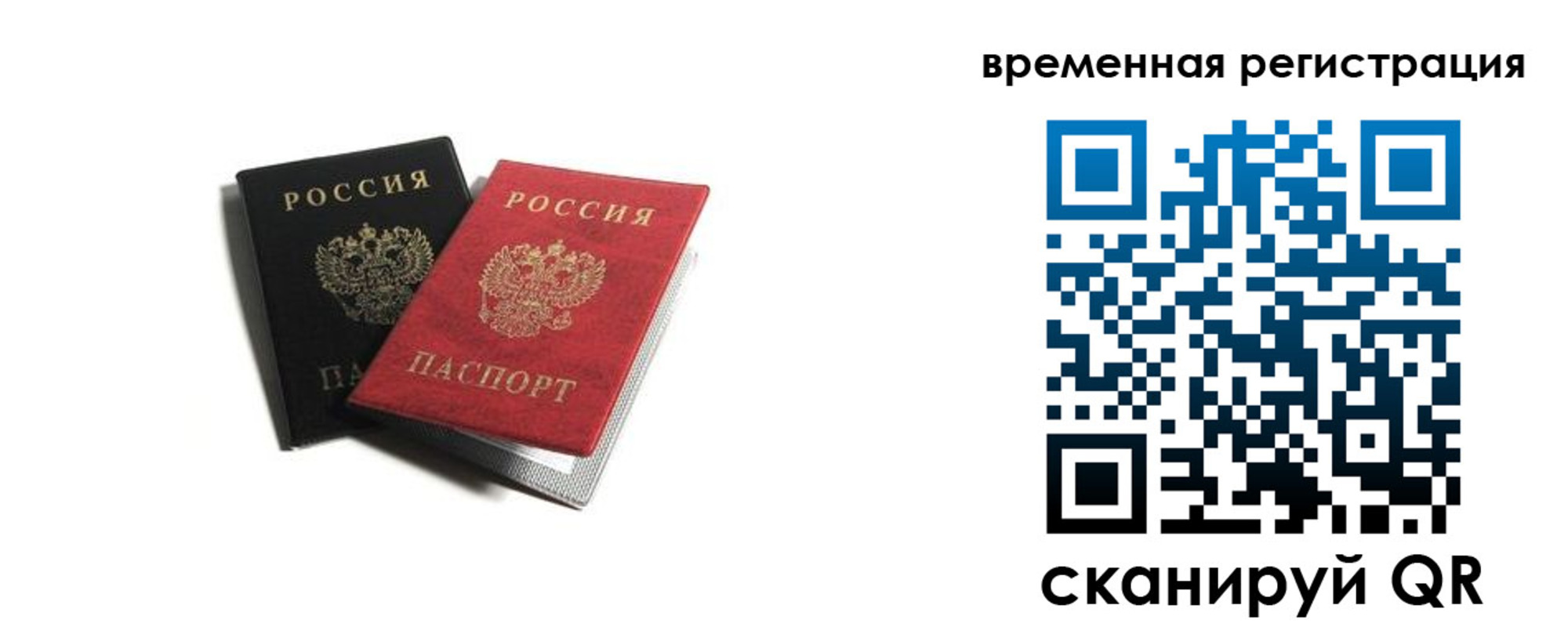 прописка в квартире в Волгореченске