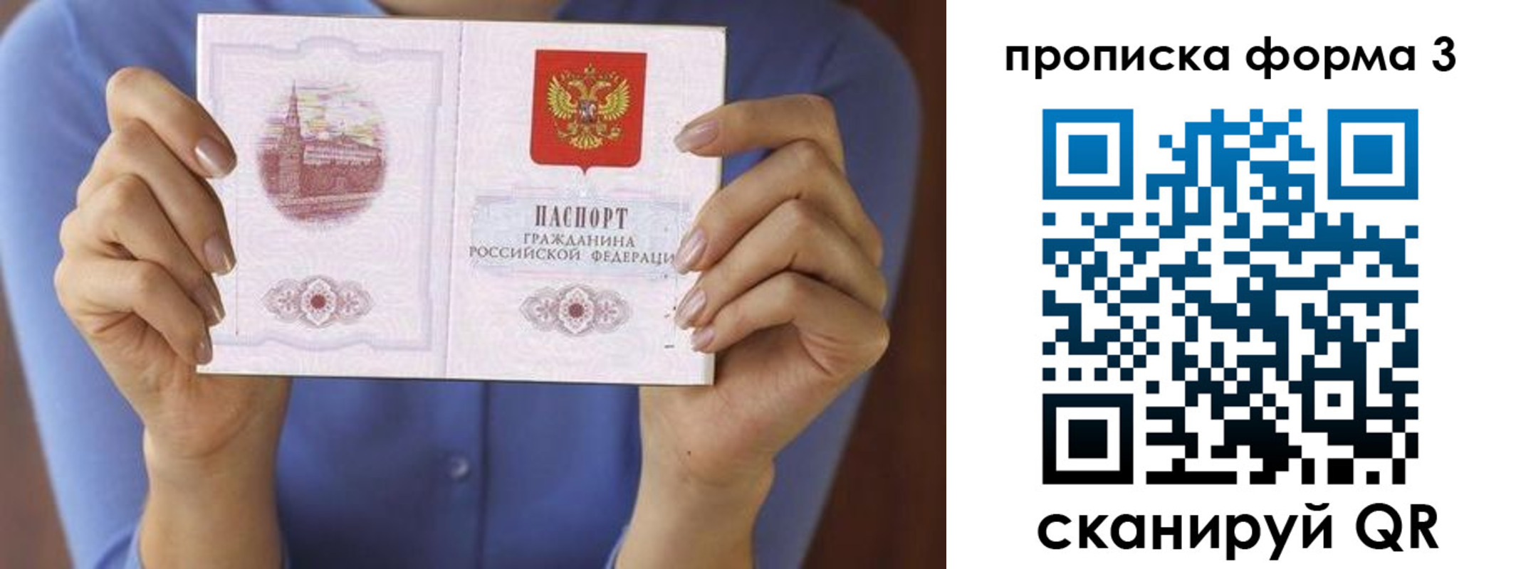 где прописаться в Волгореченске