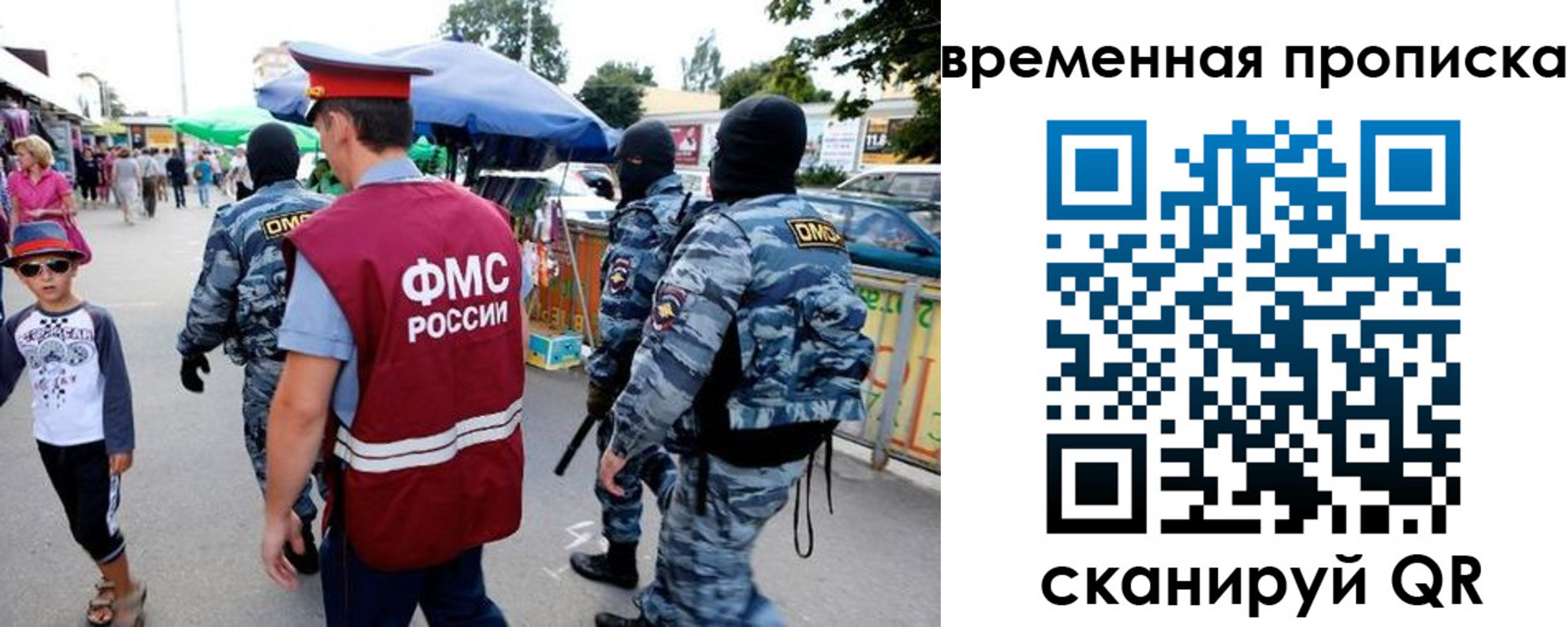 купить прописку в Волгореченске