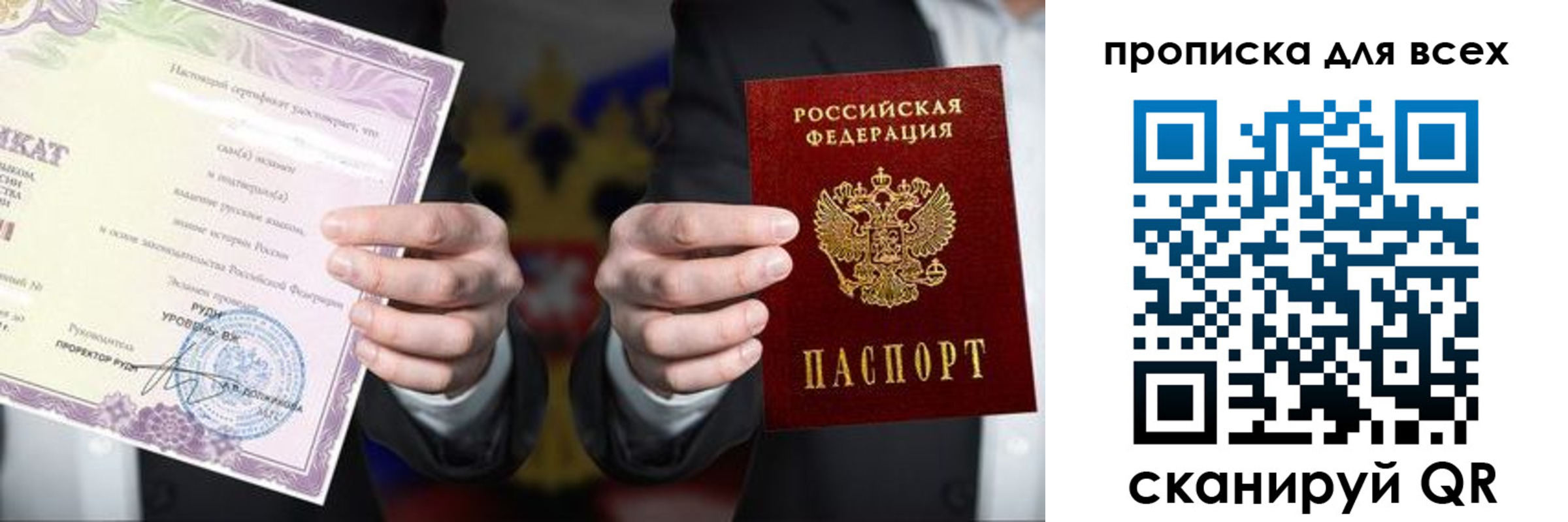 прописка для военкомата в Волгореченске