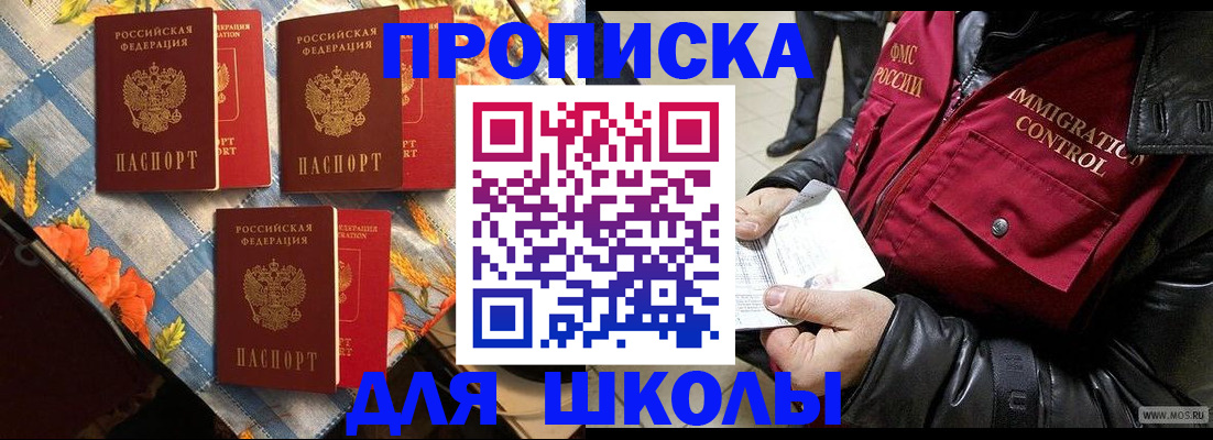 временная регистрация поиск в Волгореченске