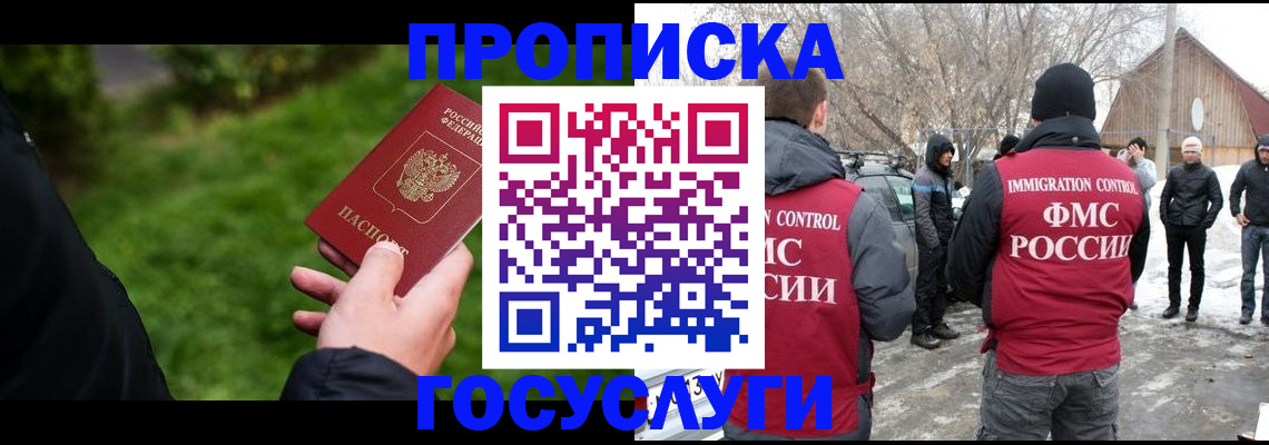 регистрация в Волгореченске