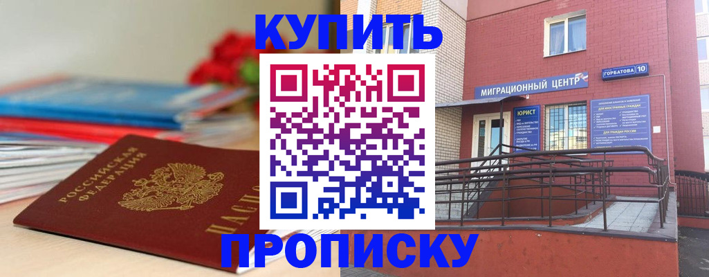 временная регистрация законно в Волгореченске