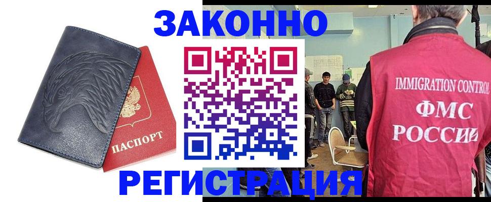 прописка паспорт в Волгореченске