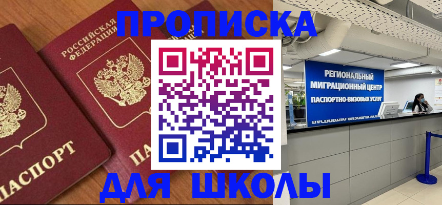 временная регистрация собственник в Волгореченске