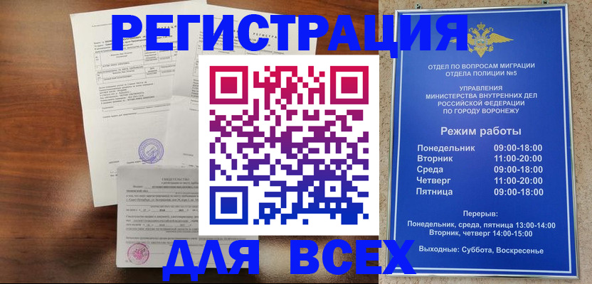 прописка поиск в Волгореченске