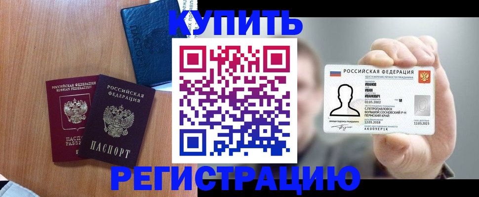 временная регистрация для всех в Волгореченске