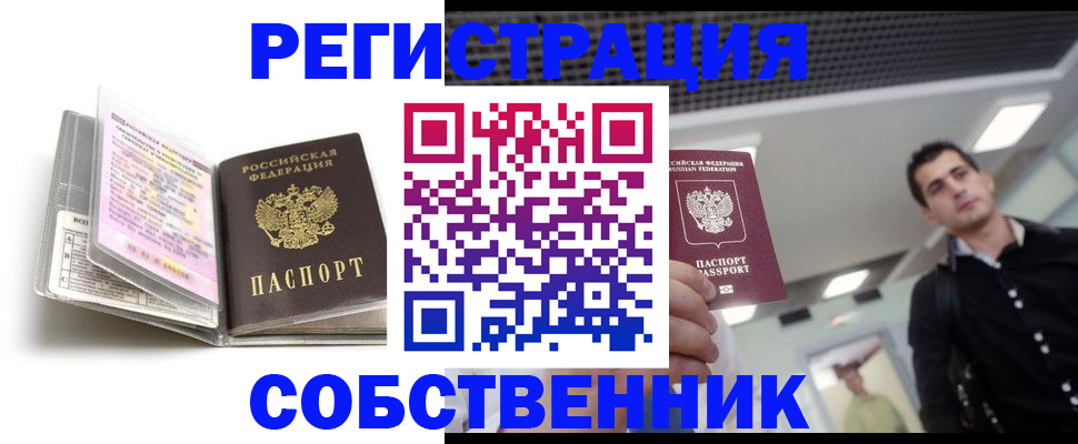 прописка для кредита в Волгореченске