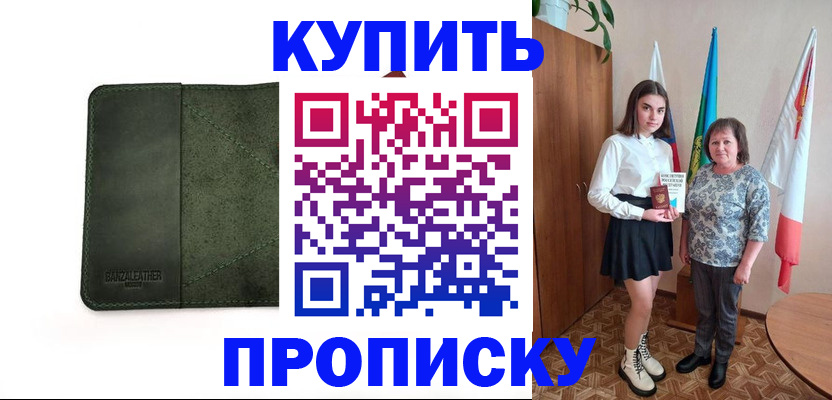 временная регистрация для всех в Волгореченске