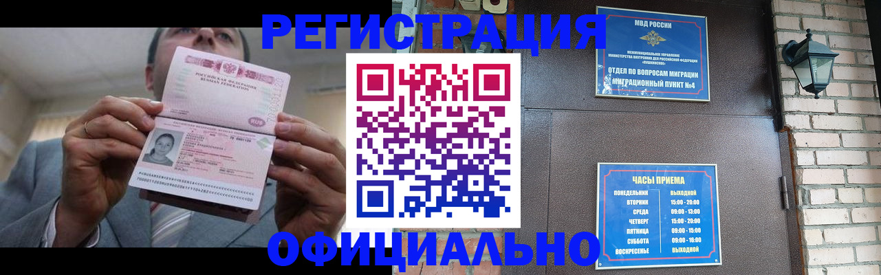 миграционный учет в Волгореченске