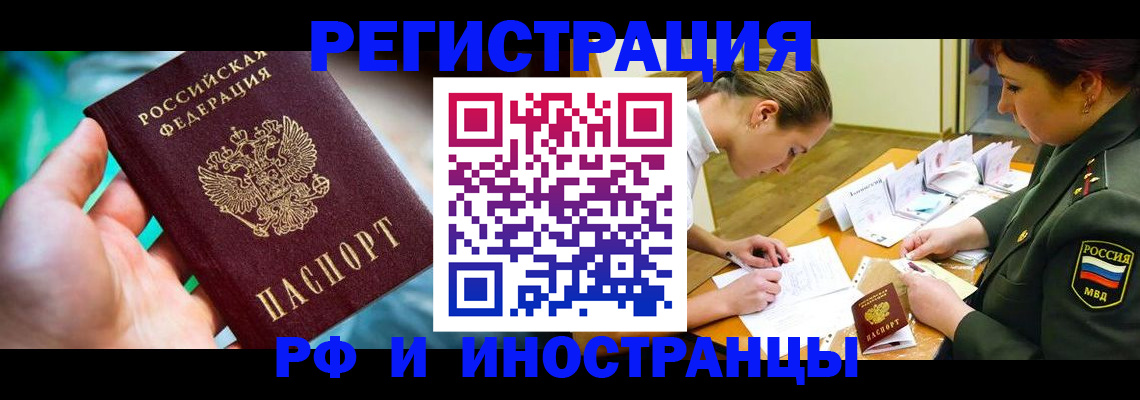 прописка в квартире в Волгореченске