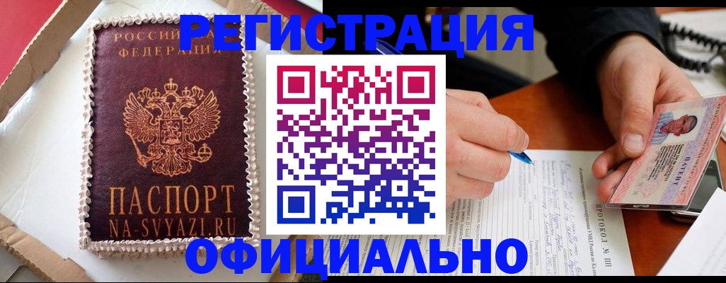 найти адрес прописки в Волгореченске